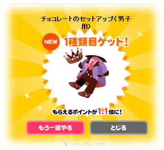 gacha_rea01.png