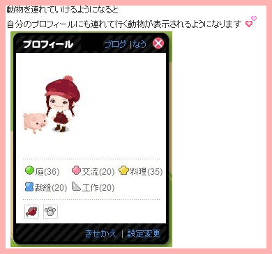 ピグライフ 攻略 ピグといっしょにカフェライフ